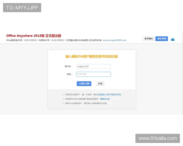 尊龙网站注册站注册账号的详细操作流程介绍